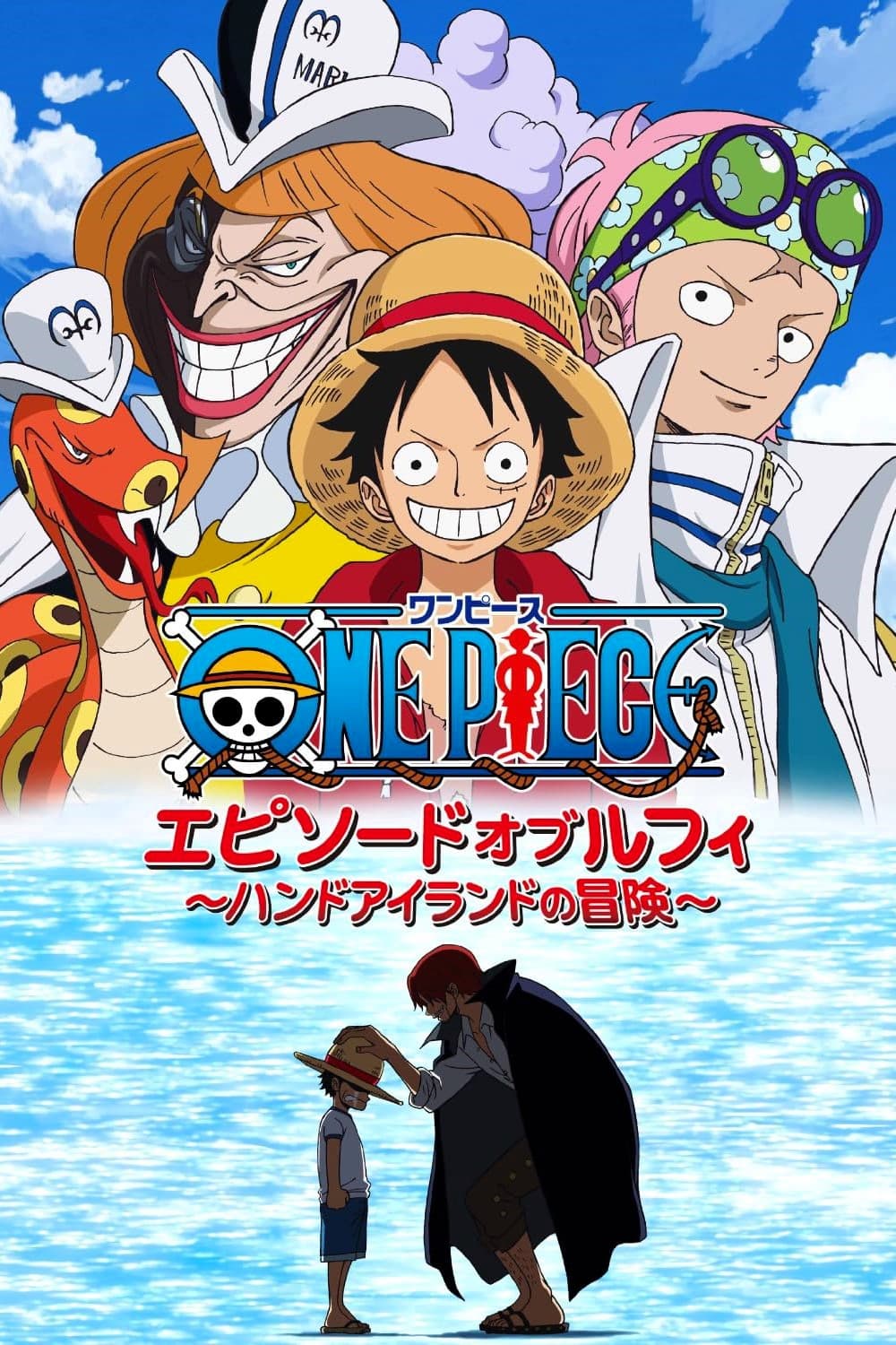 One Piece Episode of Luffy: Adventure on Hand Island