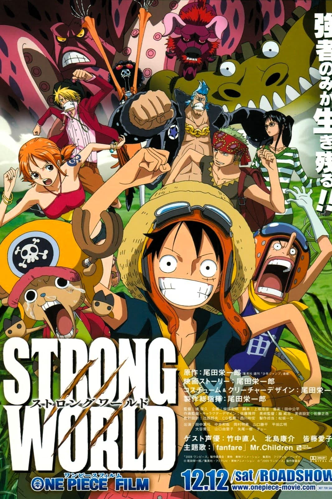 One Piece Strong World