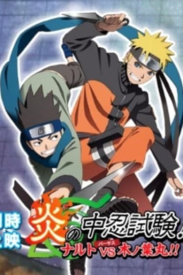 Honoo no Chuunin Shiken! Naruto vs Konohamaru